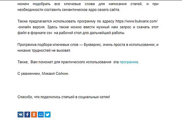 Установка кнопок социальных сетей на сайт конструктором блока от Яндекса